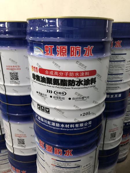 虹源防水涂料