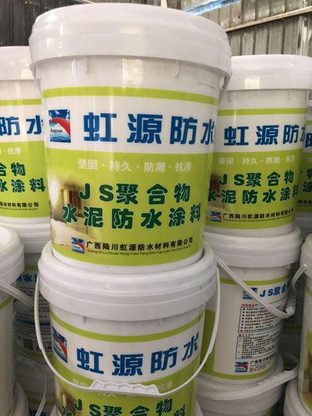 虹源防水涂料